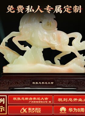 马上发财生肖马摆件玉石客厅玄关办公室酒柜招财装饰开业乔迁礼品