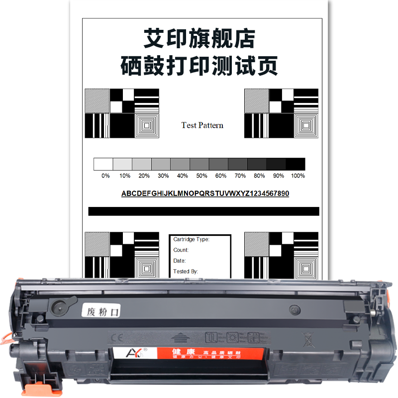 适用佳能LBP3018硒鼓LBP6018L MF3010 M1212nf M1132 P1102W CE285A CB435A CRG912 925打印机粉盒碳粉盒墨盒-图3