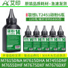 Suitable for Lenovo M7615DNA toner M7615DHA M7455DNF M7655DHF M7675DXF M7676DXF toner cartridge Lenovo laser all-in-one copier printer toner
