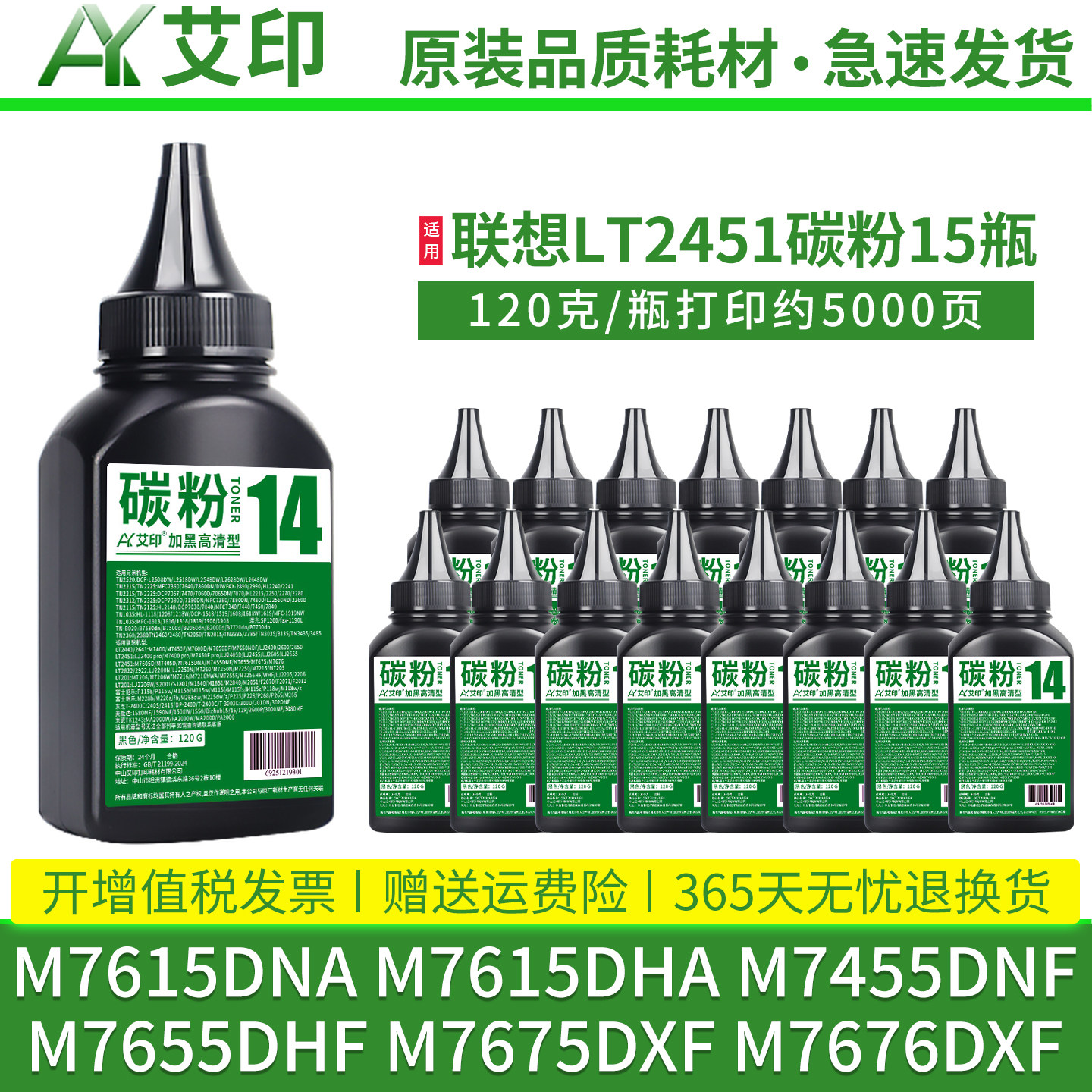 Suitable for Lenovo M7615DNA toner M7615DHA M7455DNF M7655DHF M7675DXF M7676DXF toner cartridge Lenovo laser all-in-one copier printer toner