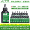 Suitable for Lenovo M7615DNA toner M7615DHA M7455DNF M7655DHF M7675DXF M7676DXF toner cartridge Lenovo laser all-in-one copier printer toner
