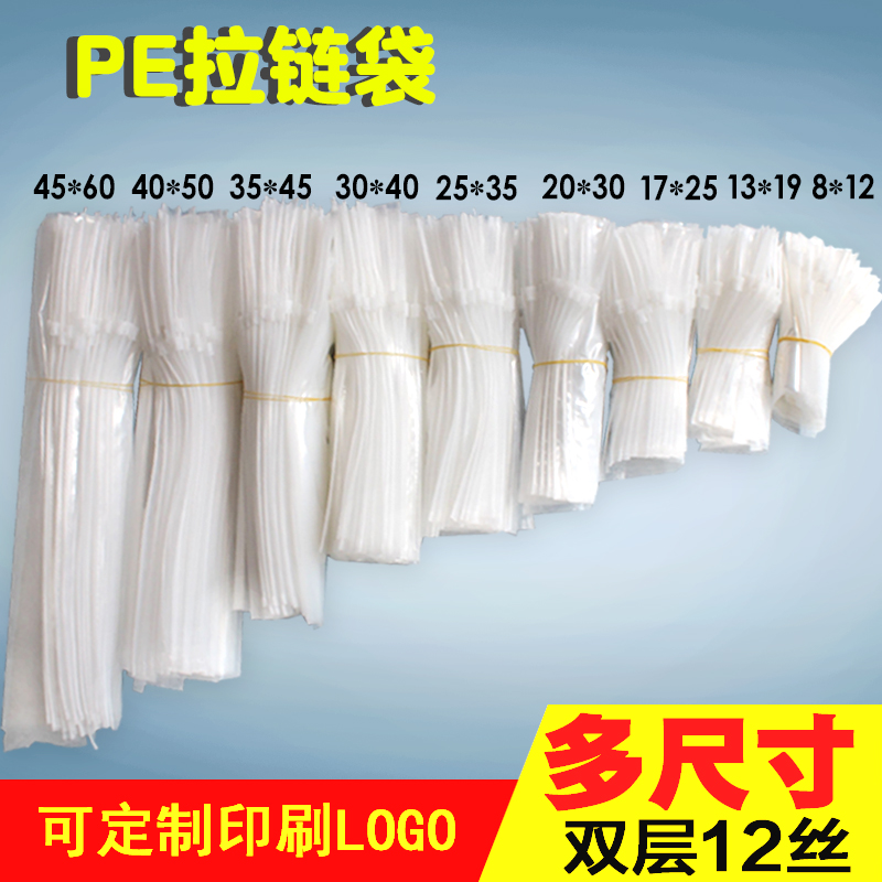 永联服装店袋子拉链袋衣服封口包装塑料透明自封袋50只大号35*40 - 图0