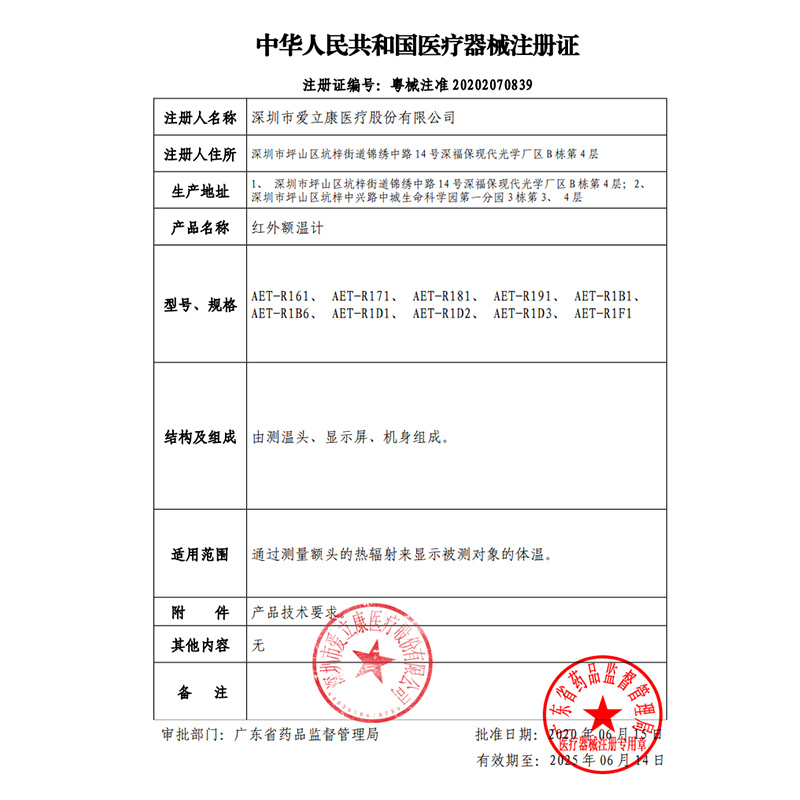 三诺宝宝电子额温体温计精准测温度 三诺健准体温计类