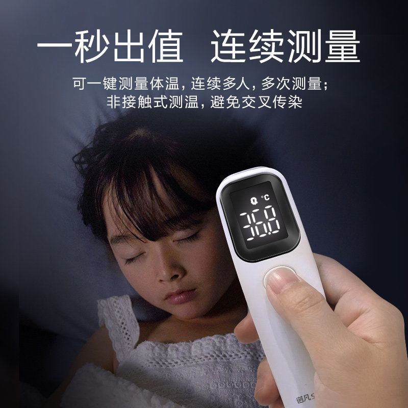 三诺医用红外线体温计电子高温度计 三诺健准体温计类