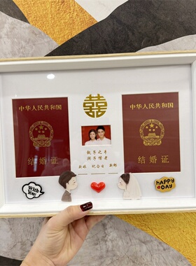 结婚证相框创意情侣礼物摆台木