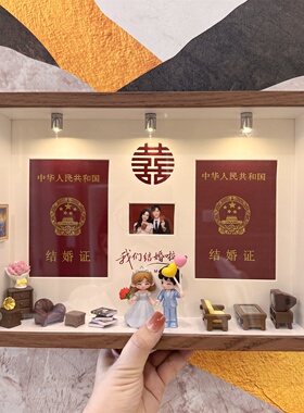结婚证纪念收纳展示相框