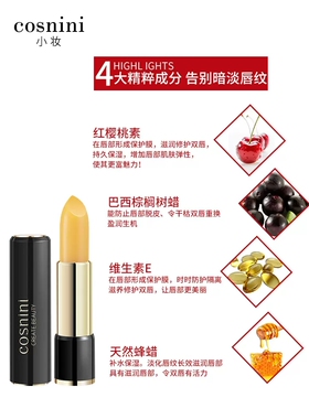 胡萝卜素口红滋润唇膏小妆