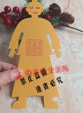 人模手工剪纸岳绮罗美术男女生