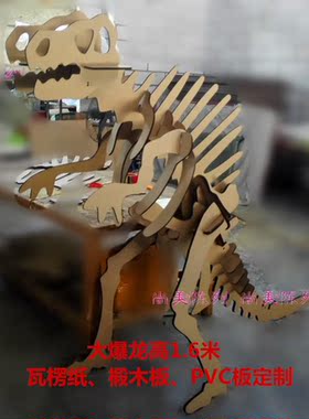 diy橱窗道具恐龙儿童节学生软装