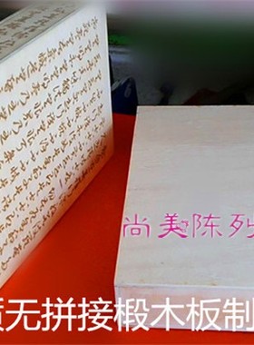 盒子文字雕刻毕业模型定制