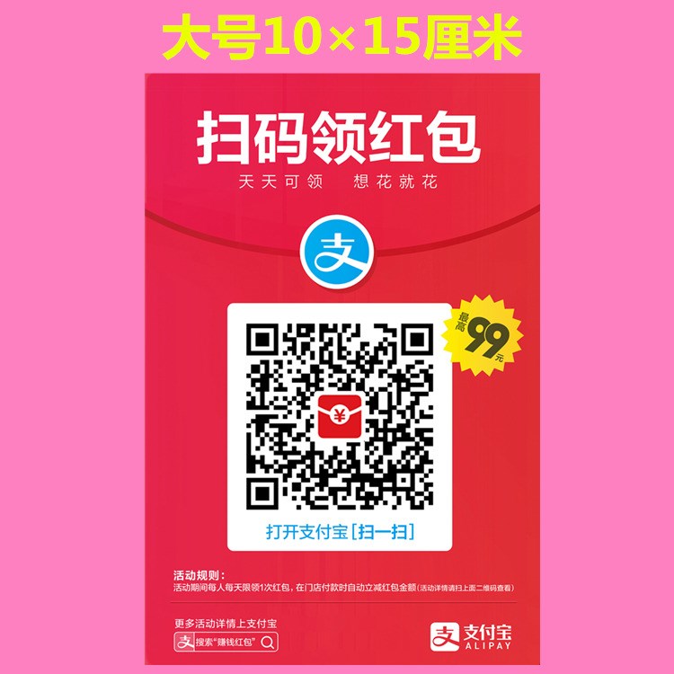 开心乐购小小店打印加好友收款二维码支付贴纸定做防水收钱贴定制不干胶标签印刷1