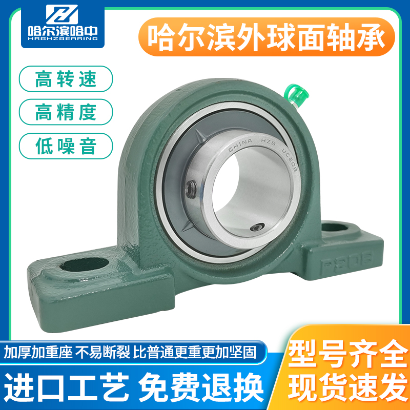 外球面轴承带座UCP209 210 211 212 213 214 215 216 P立式固定座 - 图2