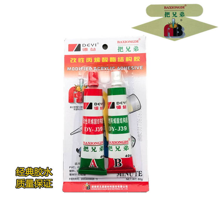 把兄弟高强度AB胶水DY-J39青红胶 快干型金属陶瓷胶粘剂正品免邮,淘宝优惠券,粉丝福利购,淘宝优惠卷