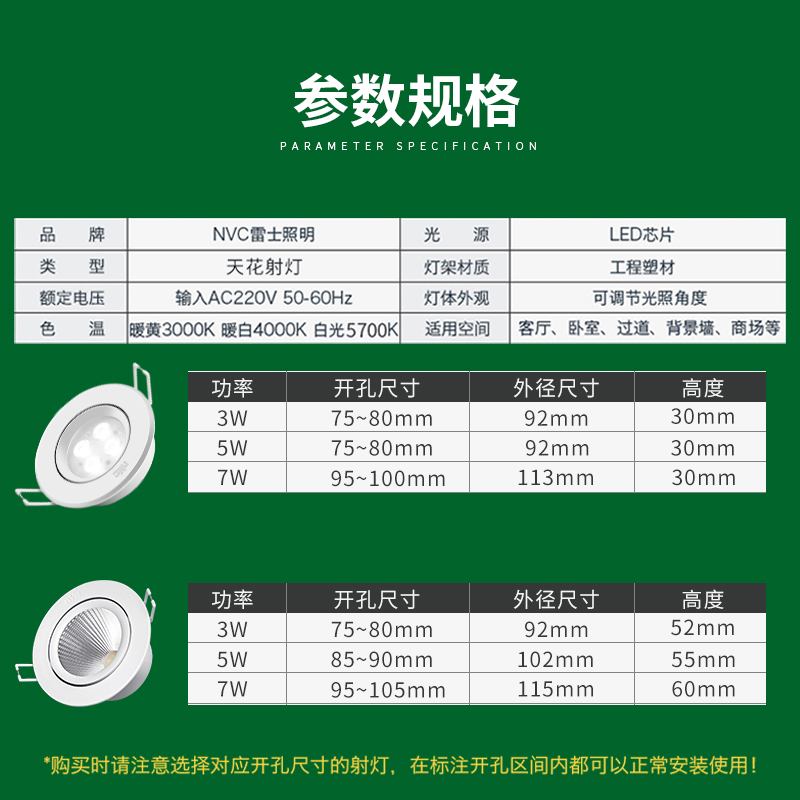 雷士照明led射灯嵌入式天花牛眼洞筒灯客厅吊顶家用走廊背景3W5瓦 - 图2