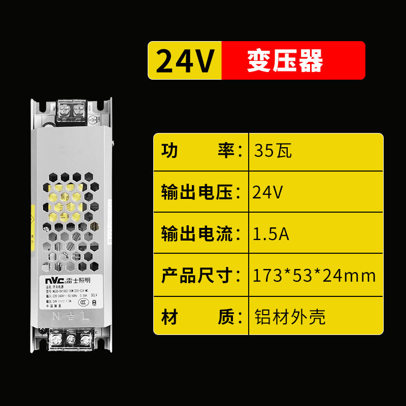 雷士照明低压led灯带变压器220转24V直流驱动开关电源35瓦75W350W,淘宝优惠券,粉丝福利购,淘宝优惠卷