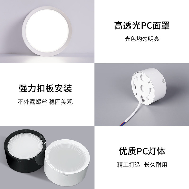 雷士照明led明装筒灯免开孔客厅背景墙卧室玄关过道飘窗吸顶灯,淘宝优惠券,粉丝福利购,淘宝优惠卷