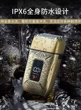 德国精工剃光头神器刮胡刀电动剃须刀男士理发店专用增白器家用