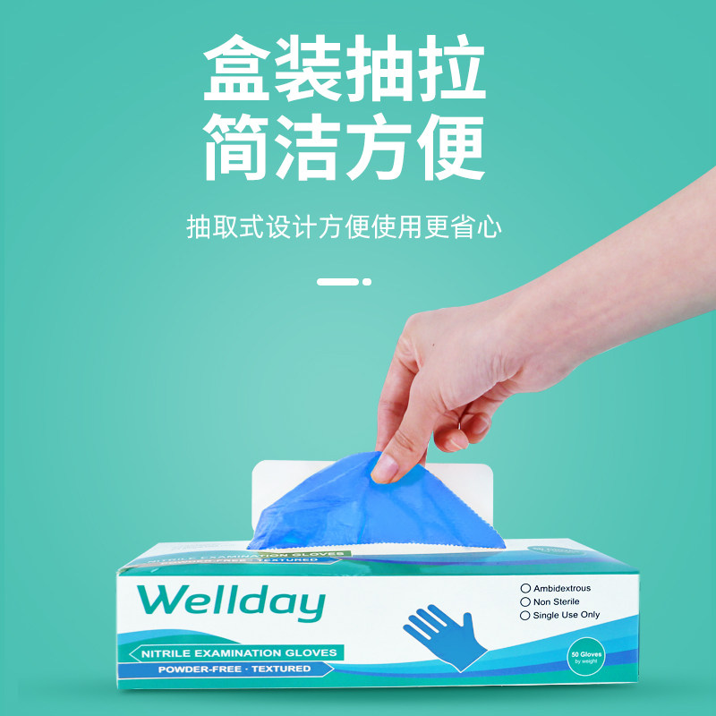 医用橡胶检查手套一次性丁腈手套 五世同堂大药房医用手套