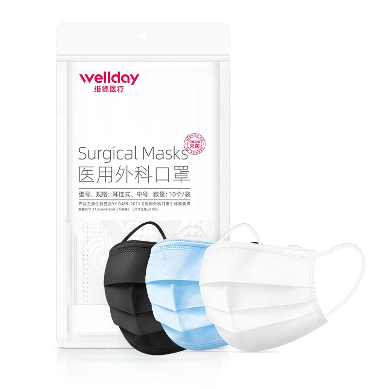 维德一次性医疗医用外科口罩10只