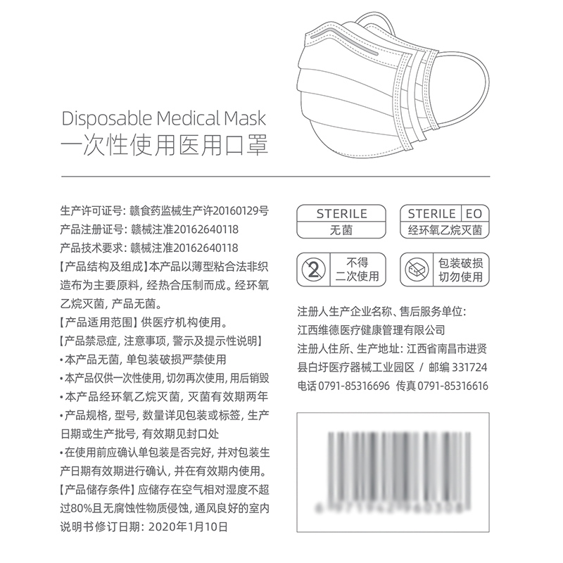 维德医疗医用口罩一次性三层无菌防尘透气成人防护医生药房旗舰店 - 图0