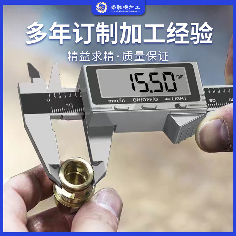 CNC加工中心电脑锣数控铣床精密 机械铜铝电木非标定制 零件加工 - 图1