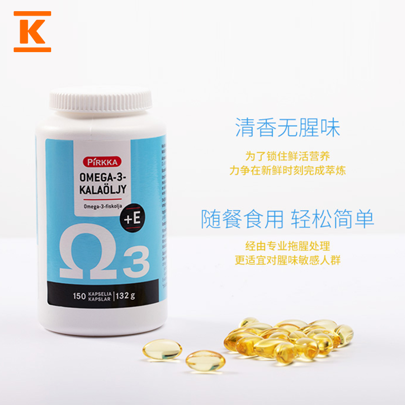 pirkka芬兰原装深海ve 150粒软胶囊 Kesko海外鱼油/深海鱼油