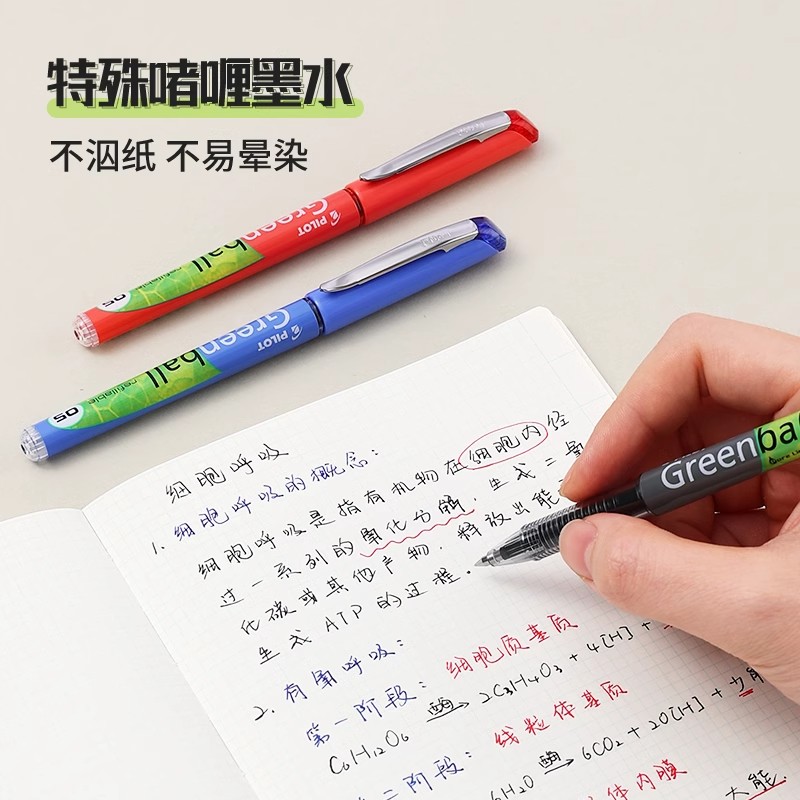 新品PILOT百乐小绿笔BL-GRB5威宝走珠笔学生刷题考试专用0.5mm黑色针管中性笔速干签字笔水笔VB5RT笔芯可替换-图0