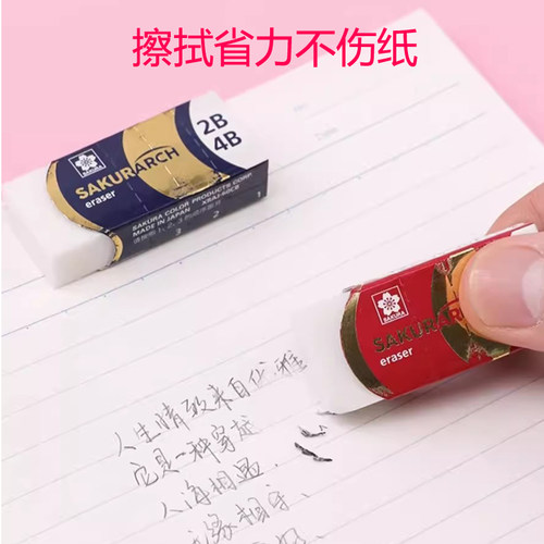 日本进口樱花橡皮擦无碎屑小学生文具象皮4B像皮大中小号擦得干净高光美术素描绘画学生用橡皮XRFW60/100/200 - 图2