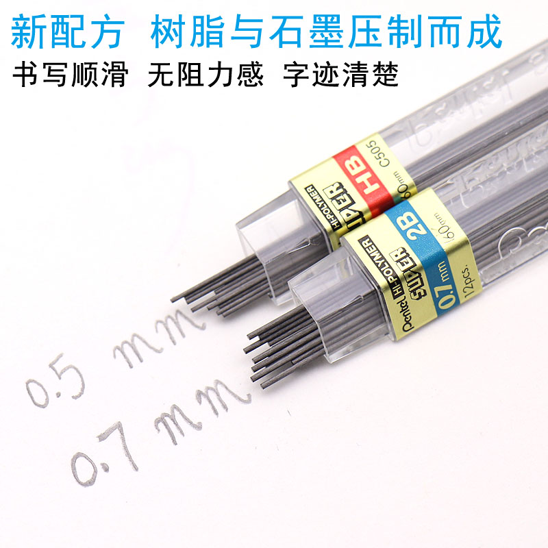 日本派通C505活动铅芯 2H HB 2B 自动铅笔芯0.5mm 0.7mm 12根/盒 - 图1