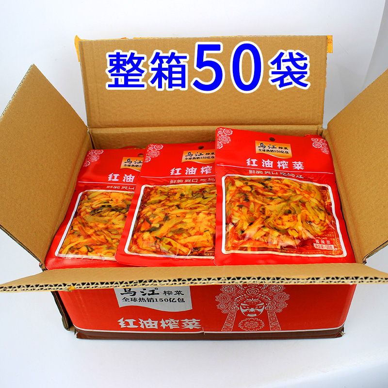 整箱120克*50袋包邮 乌江 红油榨菜涪陵榨菜下饭菜咸菜重庆特产 - 图0