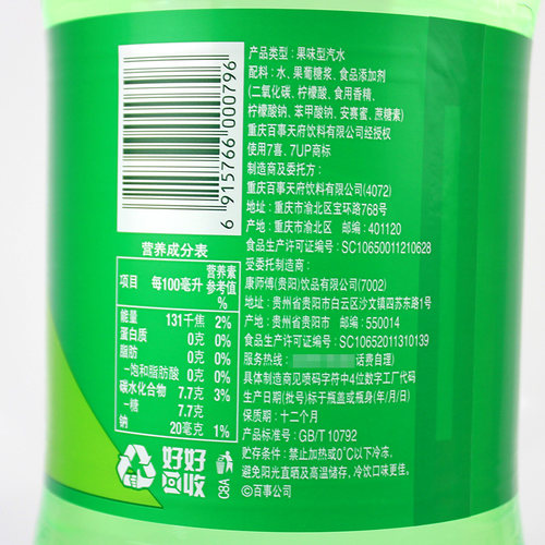 百事七喜2L一份1/2瓶包邮2升装柠檬味汽水碳酸饮料7喜聚会畅饮 - 图2