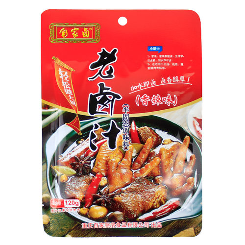 自家卤香辣味老卤汁120gX5袋卤料包辣卤老卤水家用商用卤水调料 - 图3