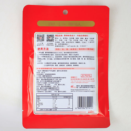 自家卤香辣味老卤汁120gX5袋卤料包辣卤老卤水家用商用卤水调料 - 图1