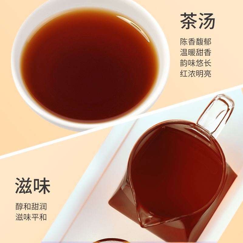 【线下同款】2023年祥源茶茶叶普洱茶熟茶5年陈原料5518茶砖81g*5-图2