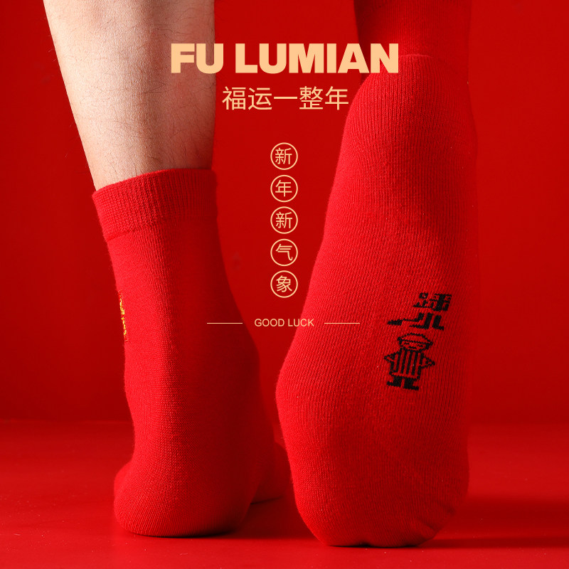 红袜子女男士全棉属虎年结婚情侣 卡袋熊短袜/打底袜/丝袜/美腿袜