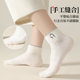 Socks for women 100% authentic spring and summer cotton socks sweat-absorbent and boneless pure white women's thin mid-tube socks