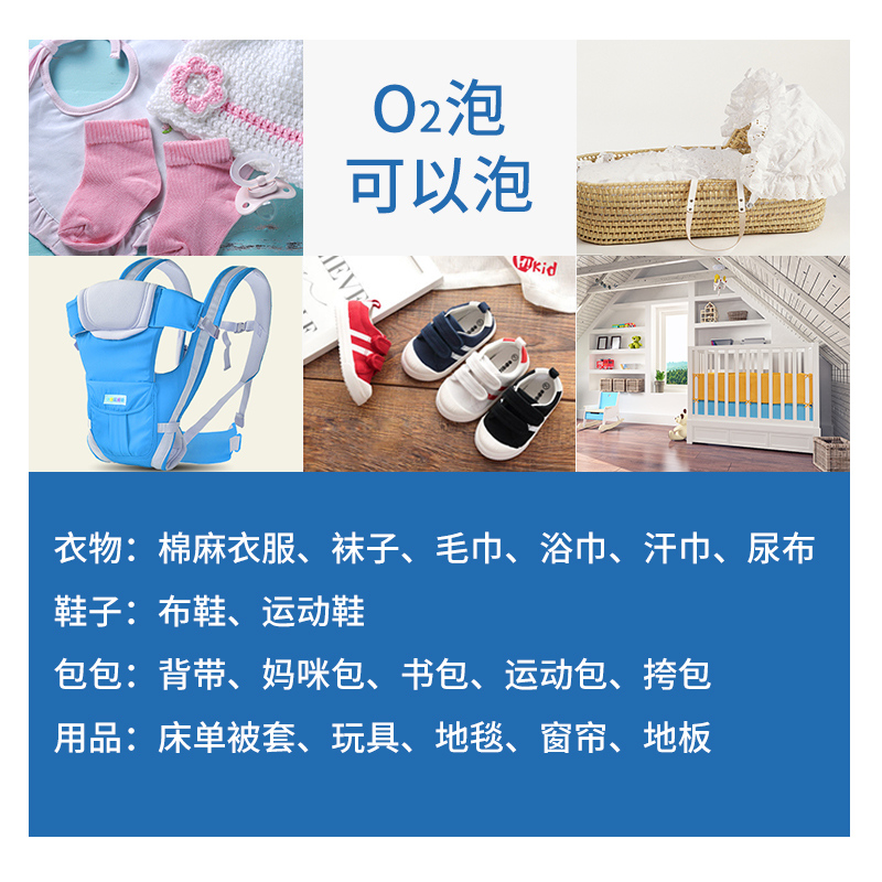 O2泡欧兔泡衣物泡洗颗粒母婴装低泡无磷除菌螨增白除渍去污洗衣粉-图2