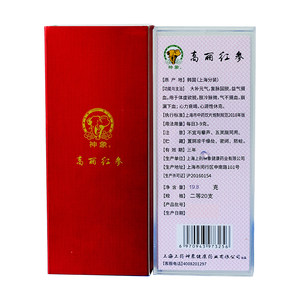 神象 高丽红参二等20支礼盒装中药饮片药典标准红参滋补人参营养