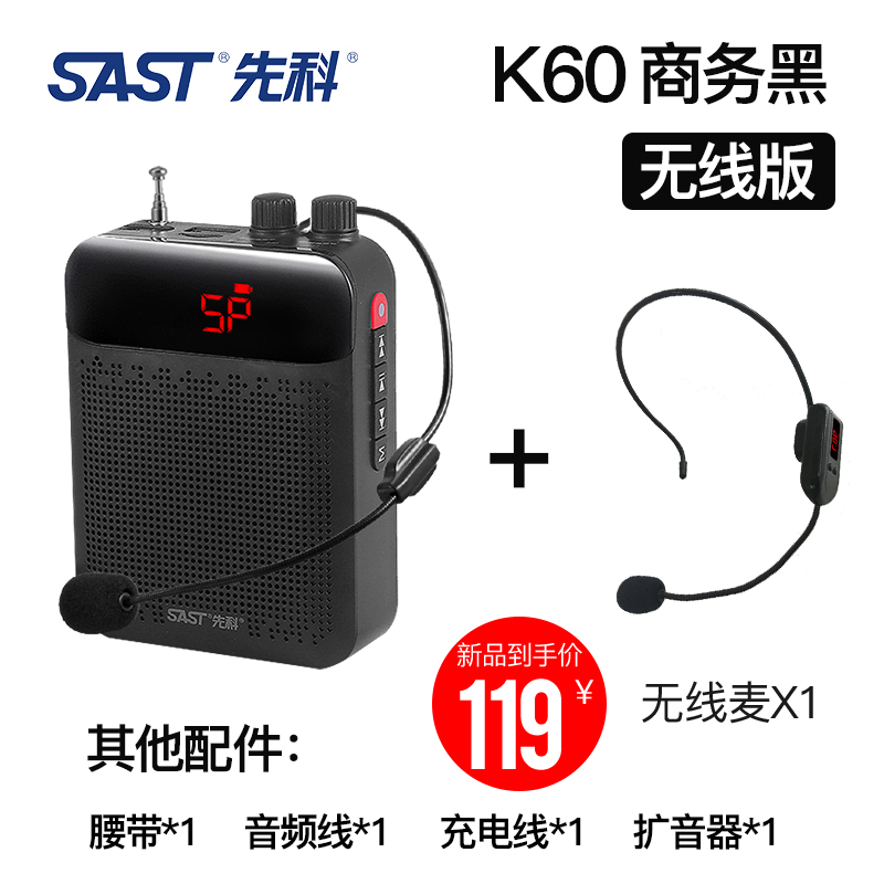 SAST/先科 K50K60小蜜蜂扩音器教师用无线耳麦话筒腰麦导游扬声随