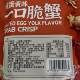 Authentique Youyi Crispy - Crabe croustillant en une bouchée - Collations populaires haut de gamme au crabe croustillant des eaux profondes prêtes à manger