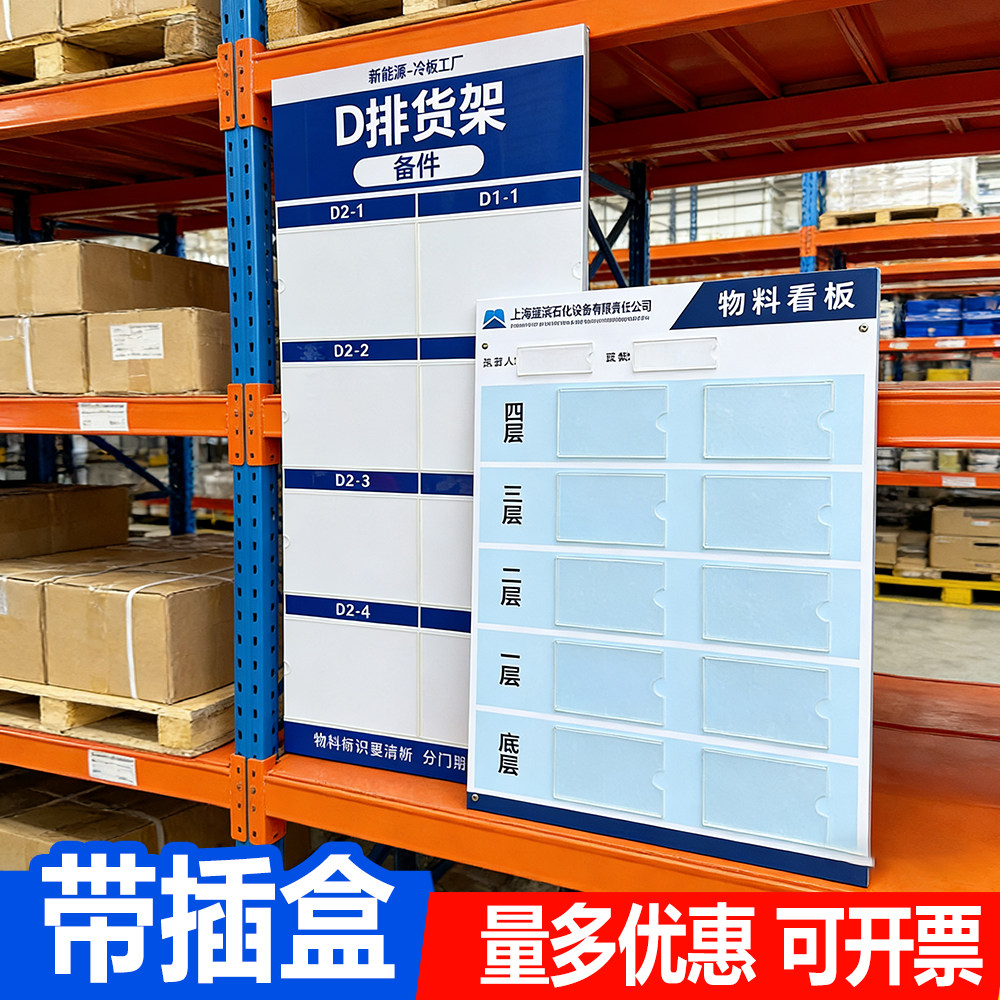 货架库位目视化看板仓库物料盘点记录表定点分类检索栏插槽式看板物料分区库存仓储定位导视牌出入记录表仓 - 图2