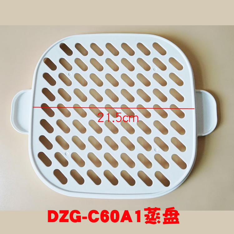 小熊电蒸锅配件 DZG-C60A1/C60Q8/C60W9/C60T7塑料上盖蒸屉 蒸围 - 图1