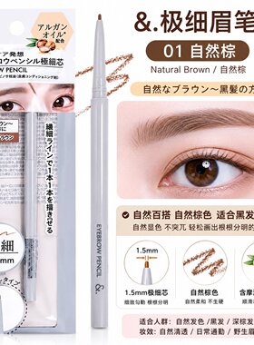 【包邮】大创现货 极细眉笔 1.5mm 细致勾勒 自然野生眉 3色可选