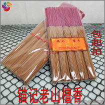 Anchor Old Mountain Honolulu Honolulu Honolulu Honolulu Iron Anchor Line Fragrant Guangdong New Society Bye-bye Supplies Incense Bamboo Sign Incense