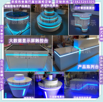 Middle Island Display Bench Round Multifunction Display Technology Sensation Booth Special Skin Care Products Display Cabinet Creative Shine