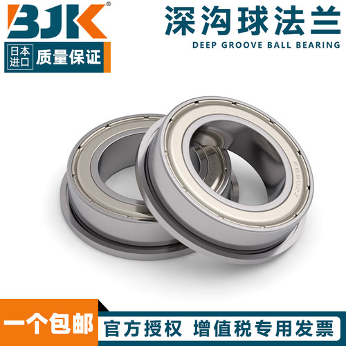 日本进口法兰BJK轴承F682 F683 F684 F685 F686 F687 F688 F689Z - 图2