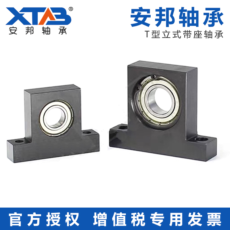 BGHKB立式轴承座T型带座轴承BGHKA6903 6003 6203轴承固定座BGL01 - 图2