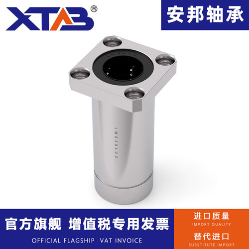 安邦欧制标准加长法兰型轴承LMEK6 8 10 12 13 16 20 25 30 35LUU - 图2