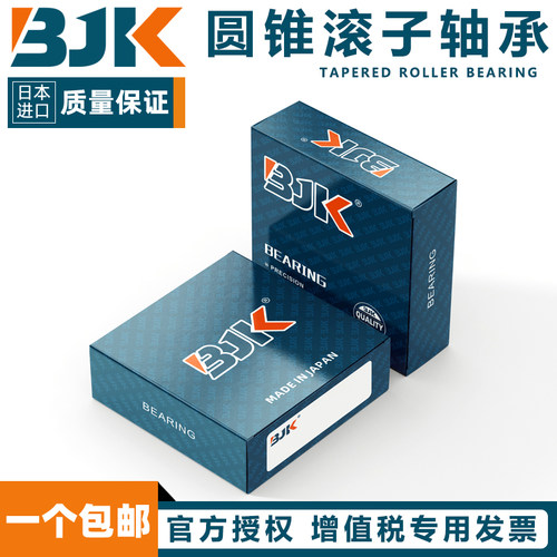日本进口BJK轴承HR30200 30201 30202 30203  30204 30205 30206J - 图0