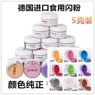 食用金粉 新人首單立減十元 21年7月 淘寶海外